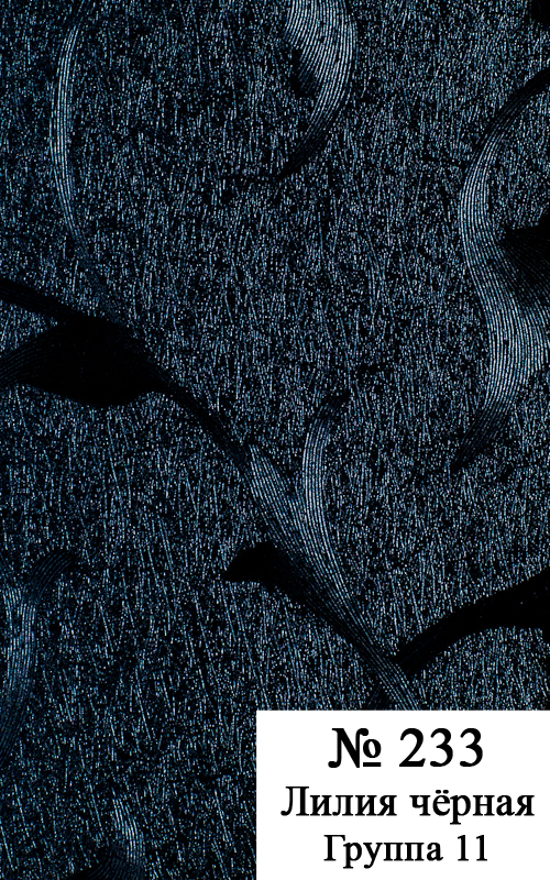 #233